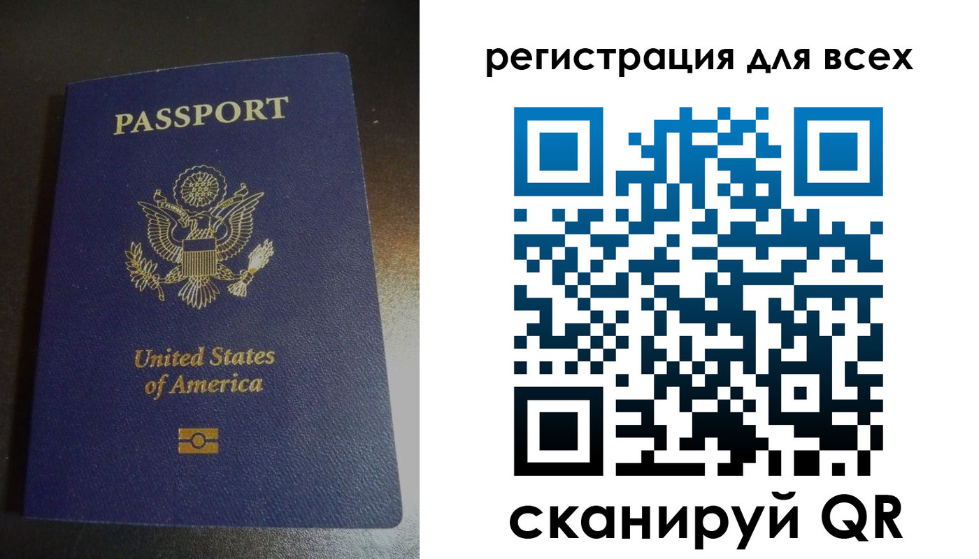 временная регистрация для школы в Шелехове