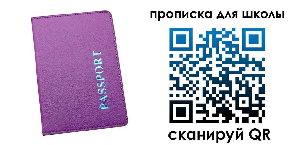 прописка иностранных граждан в Шелехове