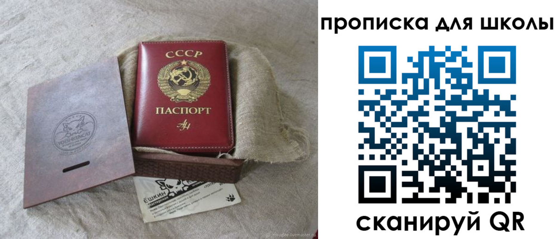 временная регистрация собственник в Шелехове