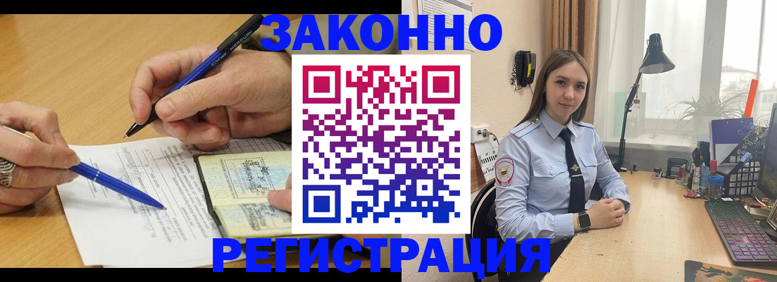 прописка от собственника в Шелехове