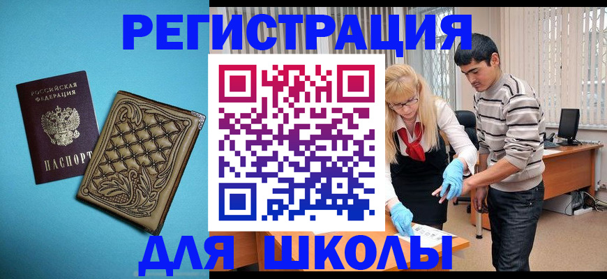 где прописаться в Шелехове