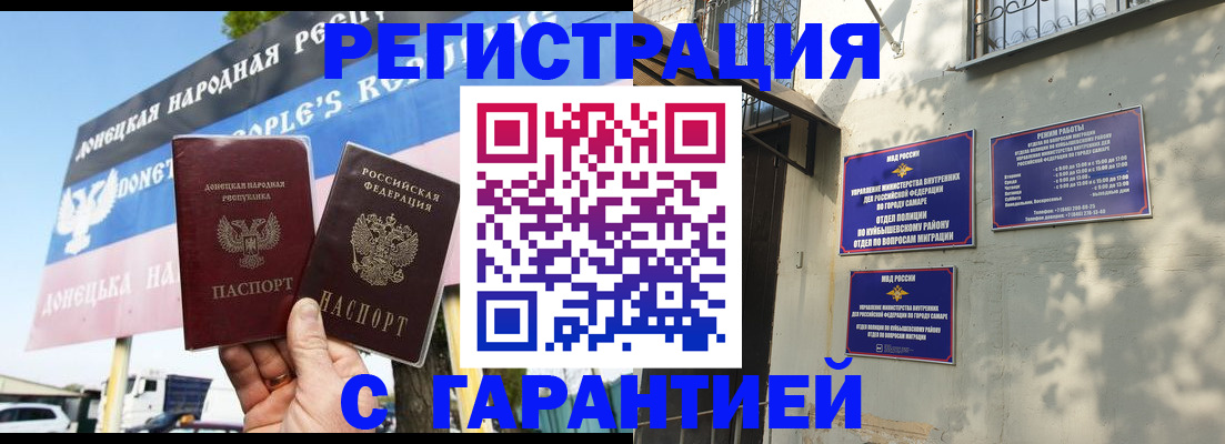 временная регистрация в квартире в Шелехове